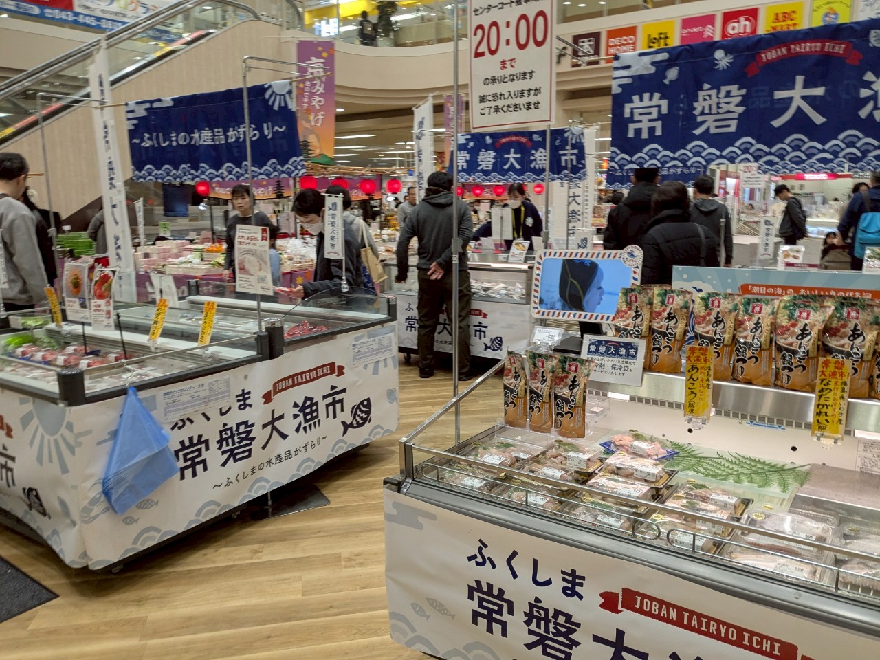 実績_常磐大漁市