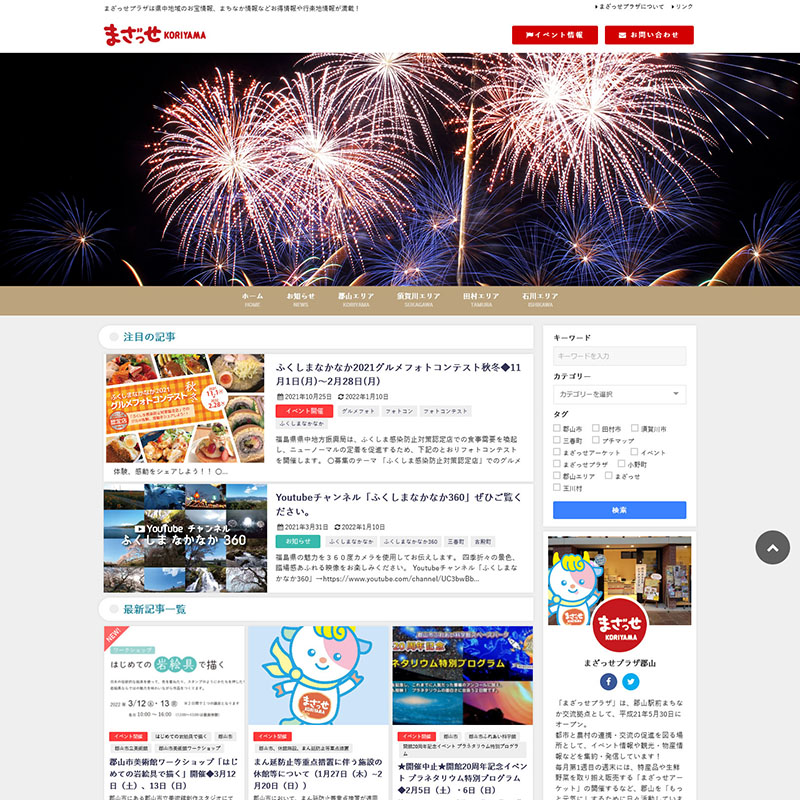 まざっせプラザさまCMS