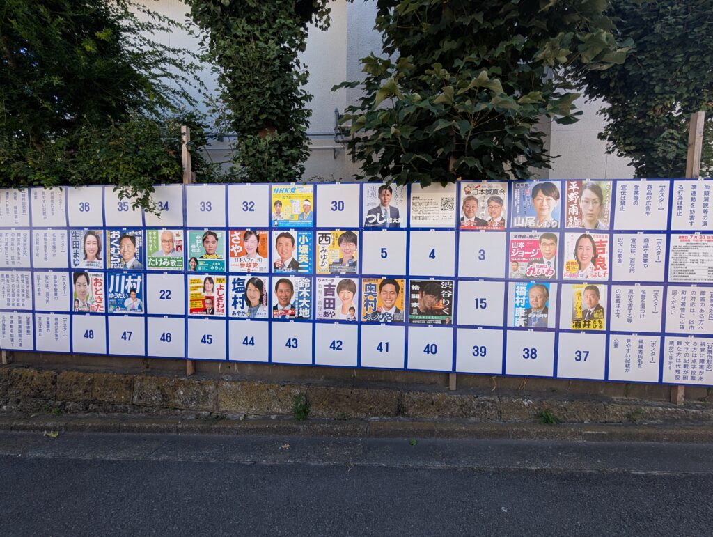 選挙掲示板
