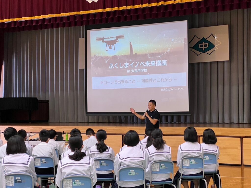 出張イノベ未来講座